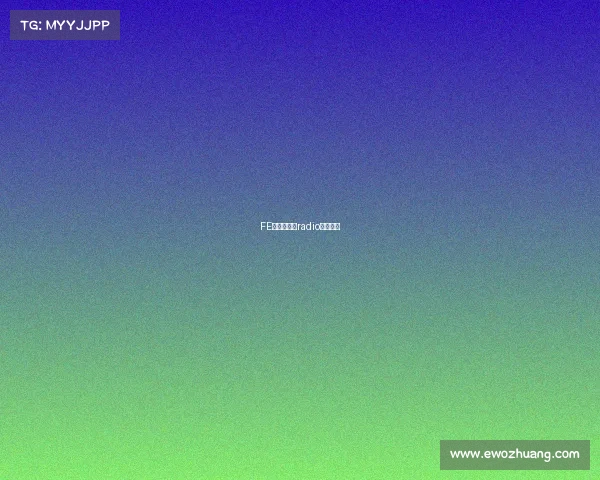 FE赛事直播—radio赛事直播